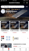 皓璽模具材料旗艦店 推動模具市場互動新體驗