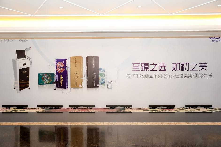 2023全國醫美大會暨亞太整形·抗衰老高峰論壇圓滿收官