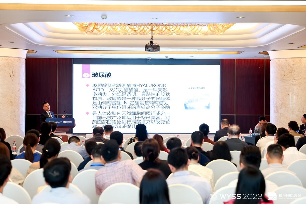2023全國醫美大會暨亞太整形·抗衰老高峰論壇圓滿收官