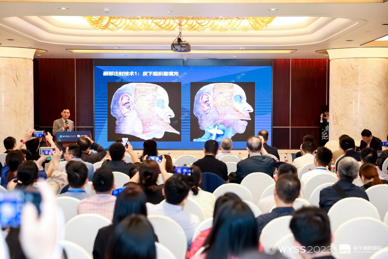 2023全國醫美大會暨亞太整形·抗衰老高峰論壇圓滿收官